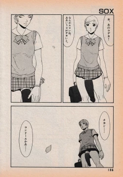 Page 188 of Erotics 2000