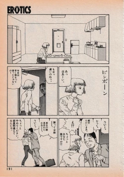 Page 193 of Erotics 2000