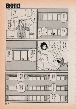 Page 199 of Erotics 2000