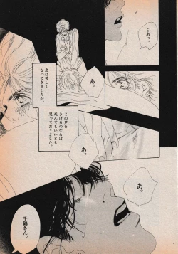 Page 19 of Erotics 2000