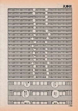 Page 200 of Erotics 2000