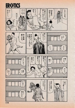 Page 201 of Erotics 2000