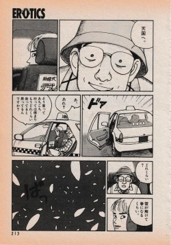 Page 215 of Erotics 2000