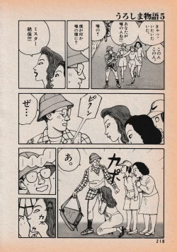 Page 220 of Erotics 2000