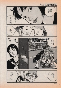 Page 224 of Erotics 2000