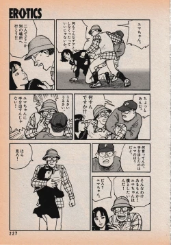 Page 229 of Erotics 2000