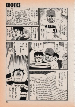 Page 239 of Erotics 2000