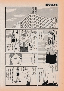 Page 240 of Erotics 2000