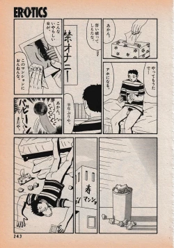 Page 245 of Erotics 2000