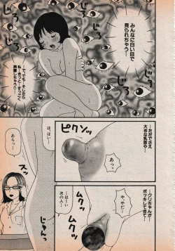 Page 261 of Erotics 2000