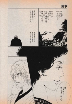 Page 26 of Erotics 2000