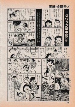 Page 278 of Erotics 2000