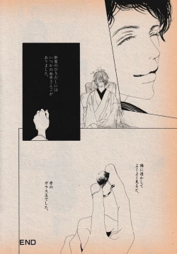 Page 28 of Erotics 2000