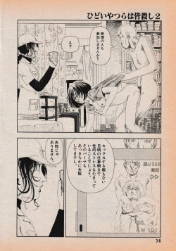 Page 38 of Erotics 2000