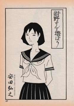 Page 49 of Erotics 2000