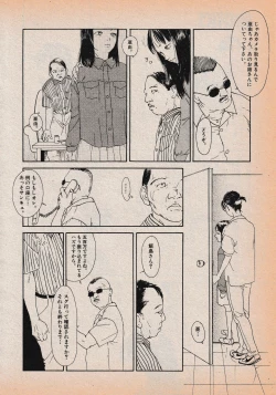 Page 74 of Erotics 2000