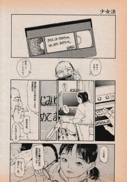 Page 76 of Erotics 2000