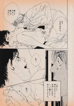 Page 7 of Erotics 2000