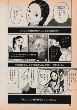 Page 84 of Erotics 2000