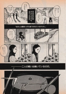 Page 85 of Erotics 2000