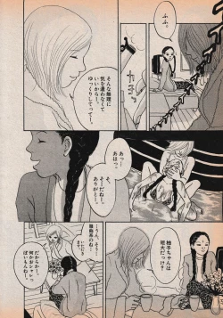 Page 90 of Erotics 2000