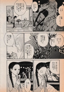 Page 92 of Erotics 2000