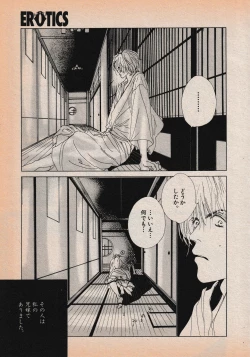 Page 9 of Erotics 2000