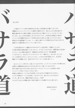 Page 26 of Basaradou