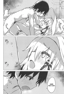 Page 17 of Muramura Suwa Shota Bangaihen 13