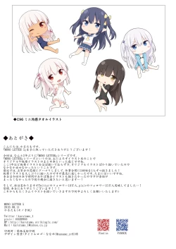 Page 20 of MONO LETTER 5