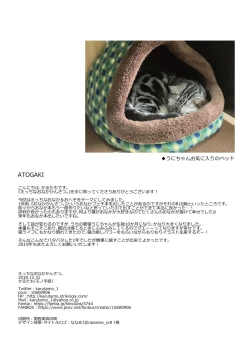 Page 18 of Ecchi na Onaka Kansatsu.