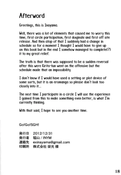 Page 17 of Go!Go!SGH!