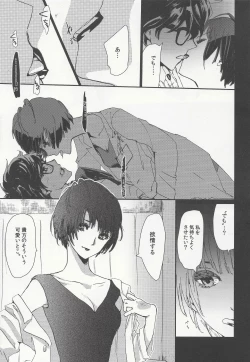 Page 11 of Junai Epicurus