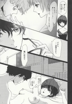 Page 15 of Junai Epicurus