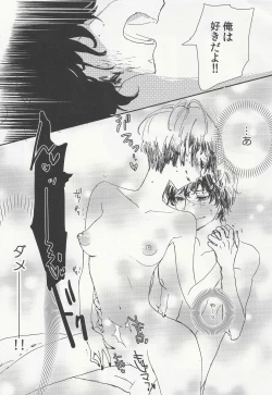 Page 21 of Junai Epicurus