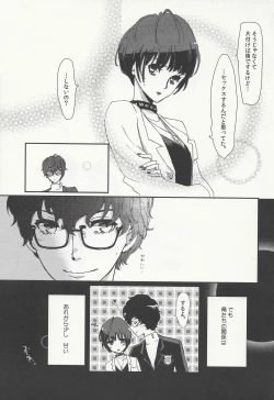 Page 23 of Junai Epicurus