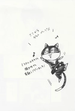 Page 24 of Junai Epicurus