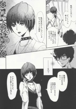 Page 4 of Junai Epicurus