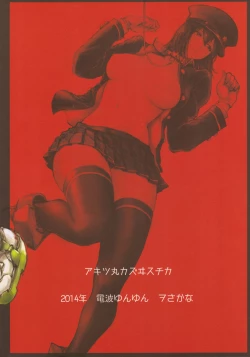 Page 28 of Akitsumaru Kazuwisuchika