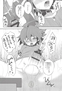 Page 15 of Sora-kun no Omocha