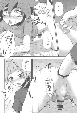 Page 19 of Sora-kun no Omocha