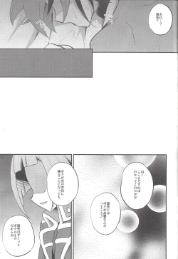 Page 22 of Sora-kun no Omocha