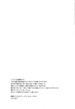 Page 24 of Sora-kun no Omocha