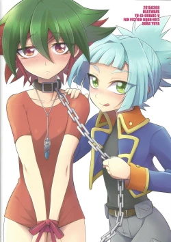 Page 26 of Sora-kun no Omocha