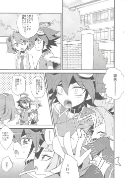 Page 4 of Sora-kun no Omocha