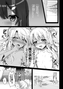 Page 4 of illya to kuro to miyu mo chupa-chupa SEX