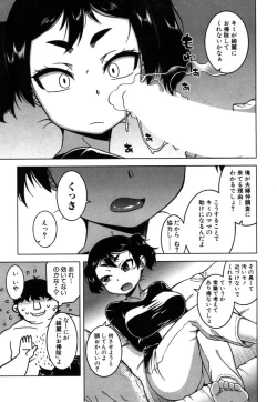 Page 11 of Fuufunaka Chousain 3