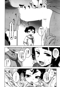 Page 4 of Fuufunaka Chousain 3