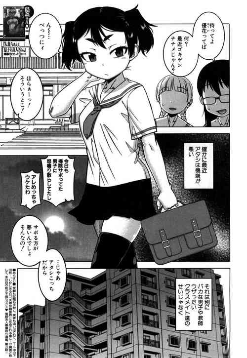 Download Fuufunaka Chousain 3