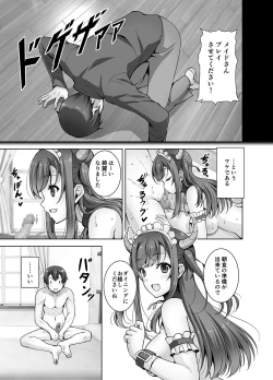Page 11 of Tottemo H na Succubus Onee-chan to Maid Sex